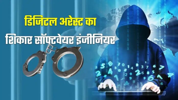 Haldwani's software engineer 'digitally arrested