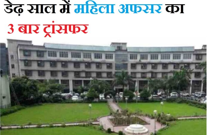 Transfer of women section officer in Uttarakhand Secretariat thrice in one and a half years