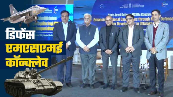 MSME Conclave Highlights: Pioneering Security Equipment from Dehradun Region