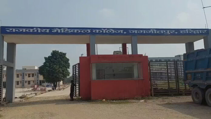 Haridwar Medical College